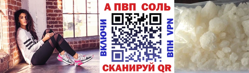 A-PVP VHQ  Купить  Губкин 