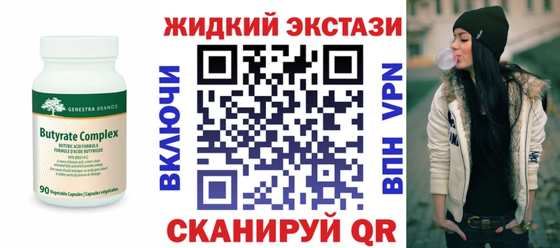 БУТИРАТ GHB  Купить закладки  Губкин 