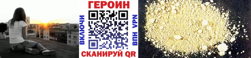 Купить где  Губкин  Героин хмурый 