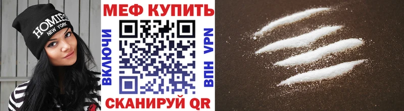 Купить закладки  Губкин  МЕФ VHQ 
