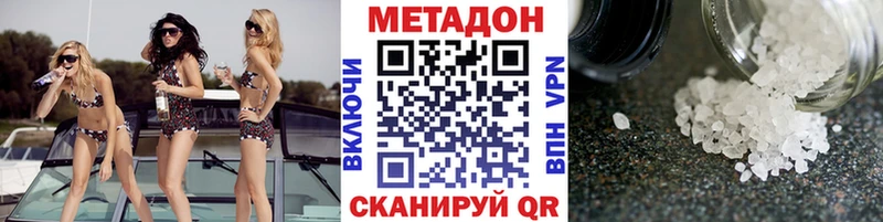 Купить  Губкин  МЕТАДОН methadone 